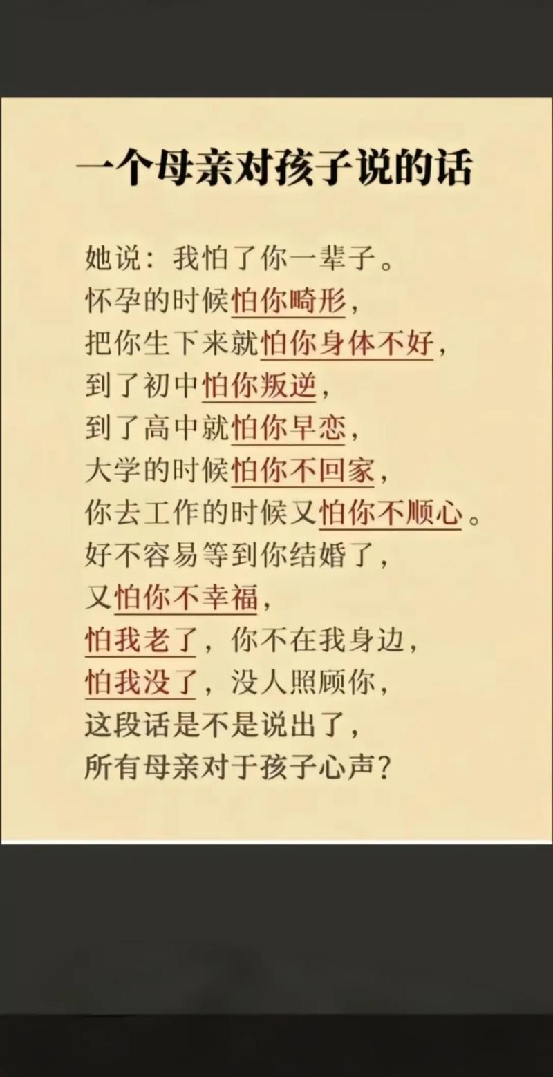 孝亲不能,安有爱存?一位伟大母亲送给儿子的三句话 第1张 孝亲不能,安有爱存?一位伟大母亲送给儿子的三句话 第1张