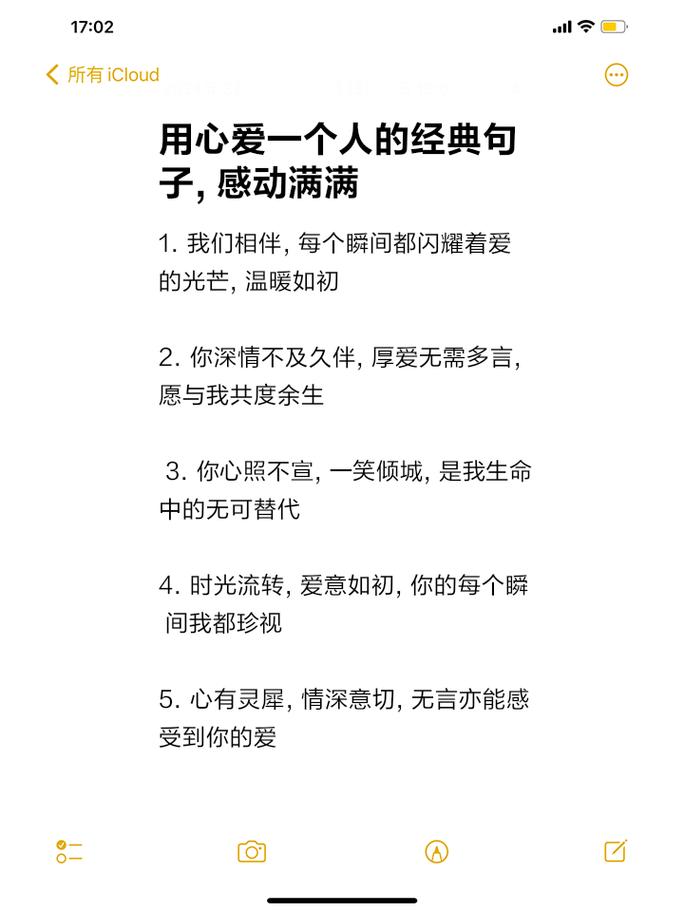 简短干净的句子，让人感动  第1张
