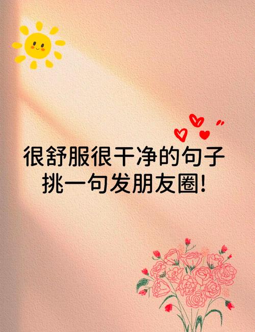 干净走心的句子，朋友圈简短而有深意的句子  第1张