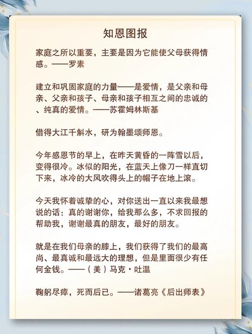 感恩名言警句集锦 第1张 感恩名言警句集锦 第1张