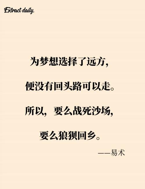 古今中外名人名言:论理想 第1张 古今中外名人名言:论理想 第1张
