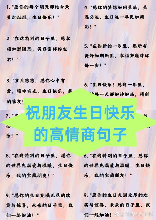 祝福别人生日快乐的优美短句 第1张 祝福别人生日快乐的优美短句 第1张