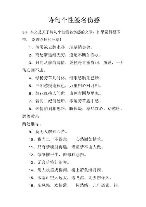 简单一句年度经典令人心痛伤感个性签名  第1张
