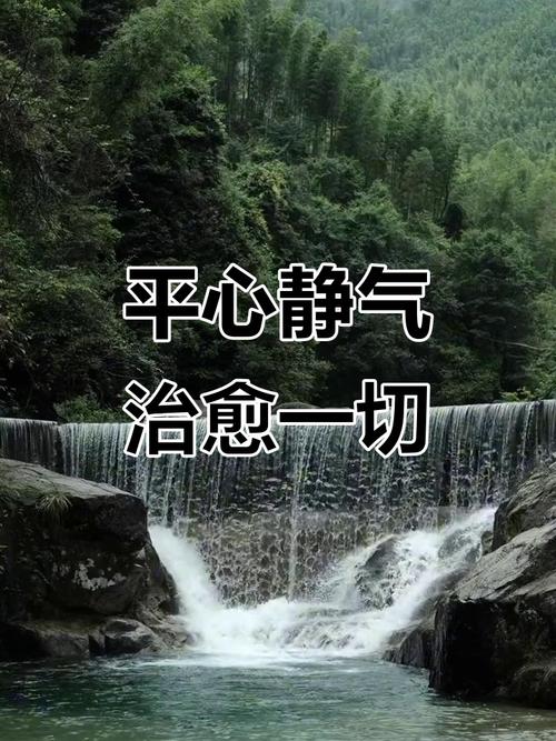 保持平和,平静心神的句子 第1张 保持平和,平静心神的句子 第1张