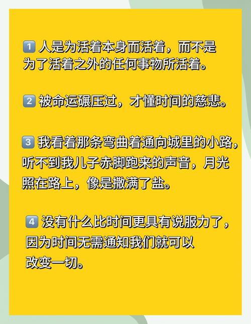 我们永远都是在路上(好文好句) 第1张 我们永远都是在路上(好文好句) 第1张