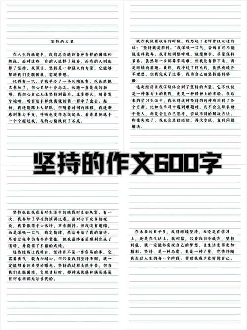 【夜读 · 散文】有一种成功叫坚持  第1张