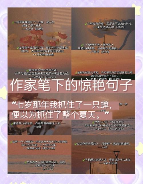充满诗意的让你一眼惊艳的句子 超唯美的句子摘抄  第1张