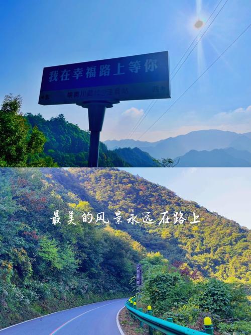 真正的风景，永远在路上  第1张