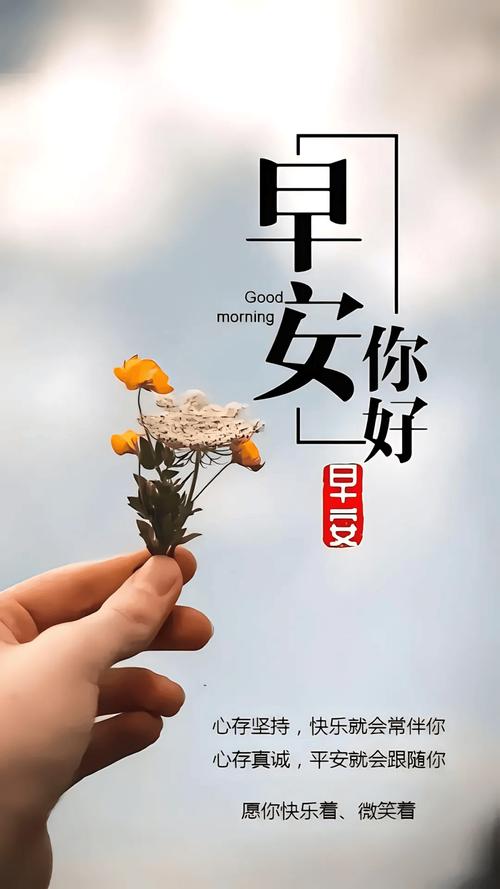 早安励志文案|早安，每一天都是一个新的起点  第1张