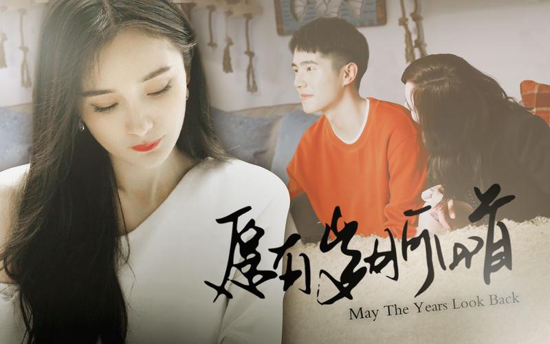 愿有岁月可回首,亦有前程可奔赴 第1张 愿有岁月可回首,亦有前程可奔赴 第1张