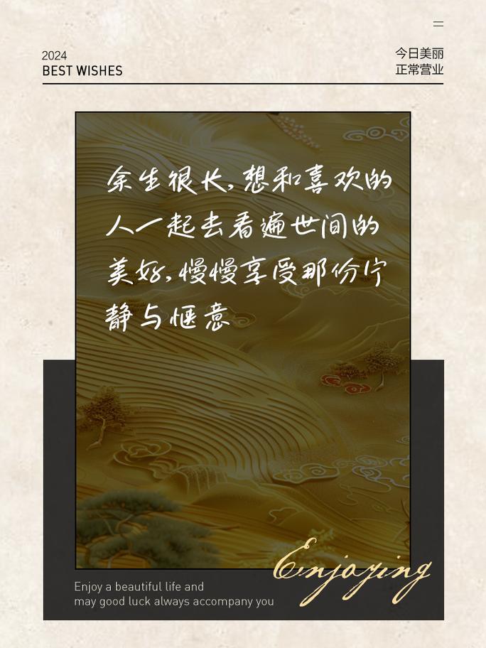 愿有岁月可回头,且以温柔待此生 第1张 愿有岁月可回头,且以温柔待此生 第1张