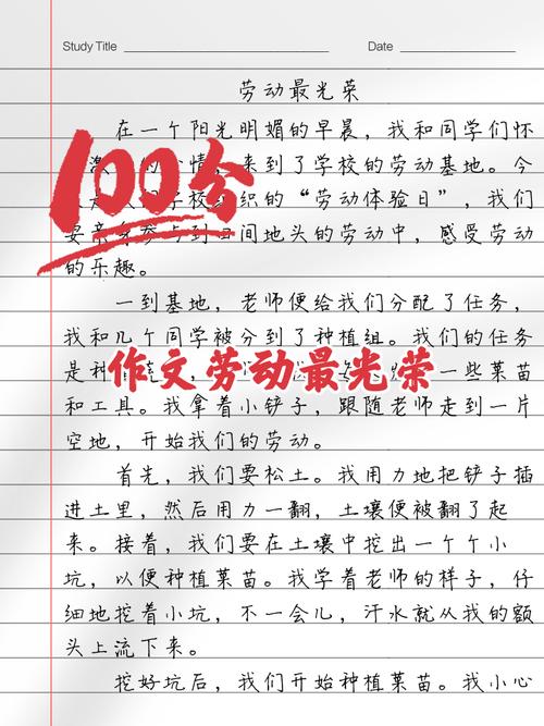 劳逸结合作文(精选20篇) 第1张 劳逸结合作文(精选20篇) 第1张