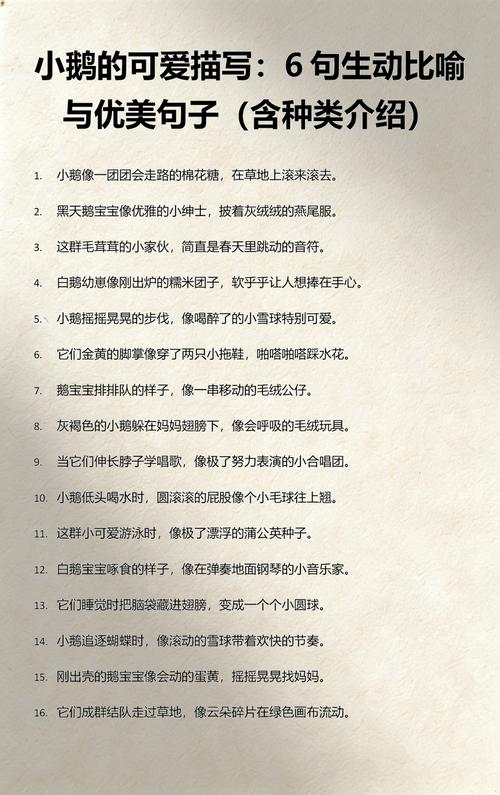 优美句子积累之描写动物的比喻句 第1张 优美句子积累之描写动物的比喻句 第1张