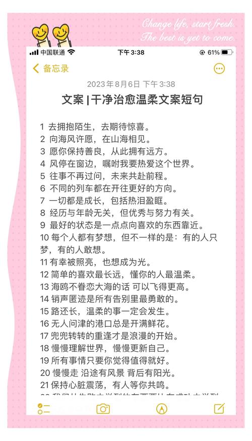 超级温柔的简短文案(50句) 第1张 超级温柔的简短文案(50句) 第1张