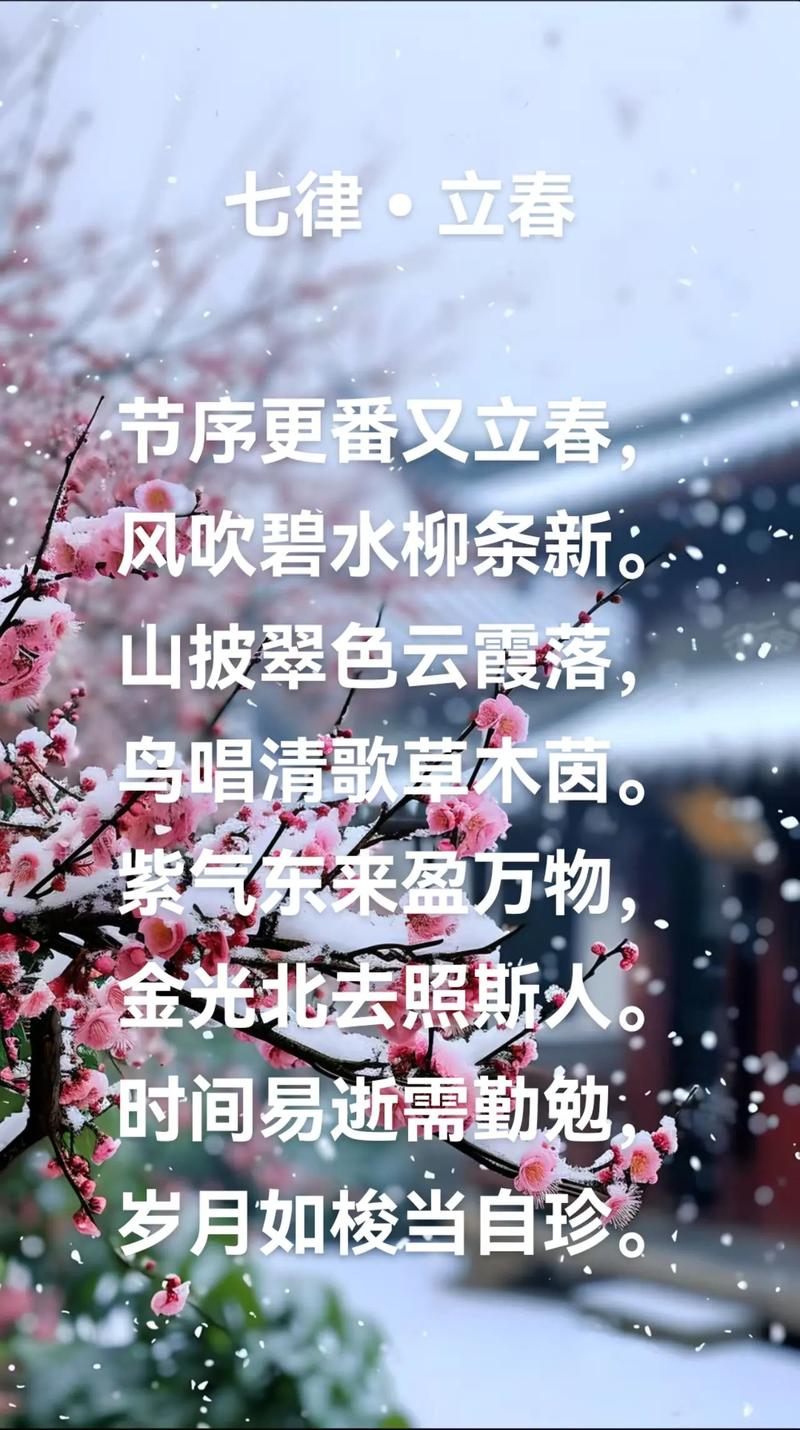 “立春有雨到清明”!2022年是旱是涝?6句立春农谚句句饱含智慧 第1张 “立春有雨到清明”!2022年是旱是涝?6句立春农谚句句饱含智慧 第1张