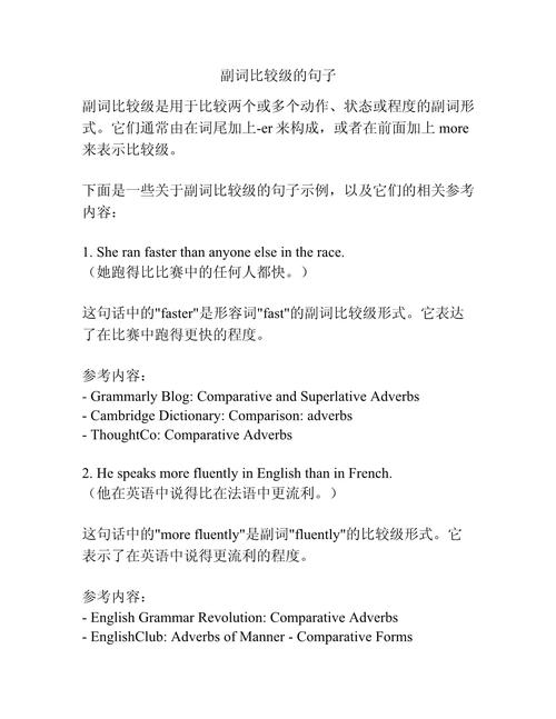 比较等级的几个特殊句型归纳 第1张 比较等级的几个特殊句型归纳 第1张