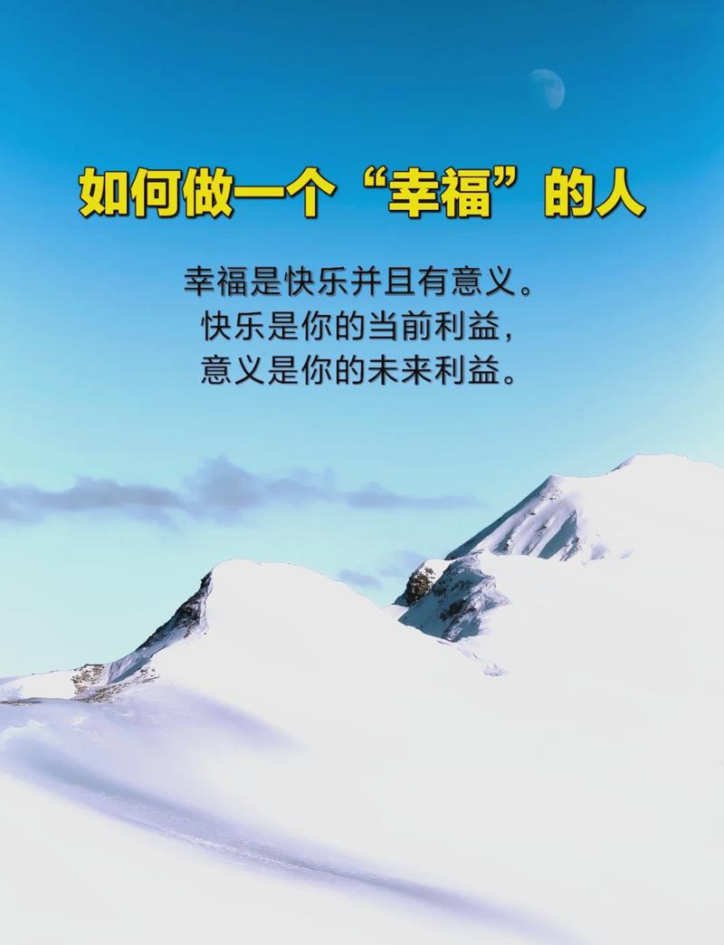 美好而幸福的人生句子 第1张 美好而幸福的人生句子 第1张