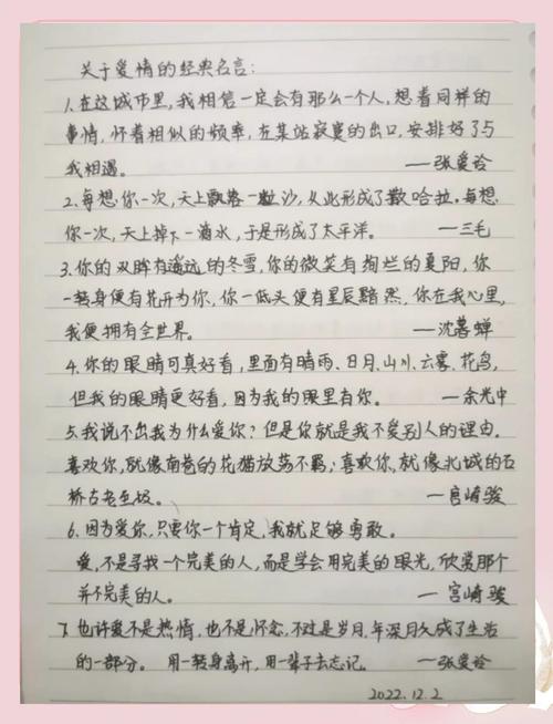 好的,以下是加入了名言警句的关于“爱情与责任”的文章 第1张 好的,以下是加入了名言警句的关于“爱情与责任”的文章 第1张