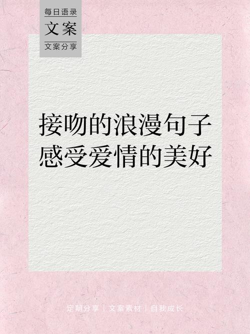 简短的超甜句子,唯美爱情句子浪漫的文案 第1张 简短的超甜句子,唯美爱情句子浪漫的文案 第1张