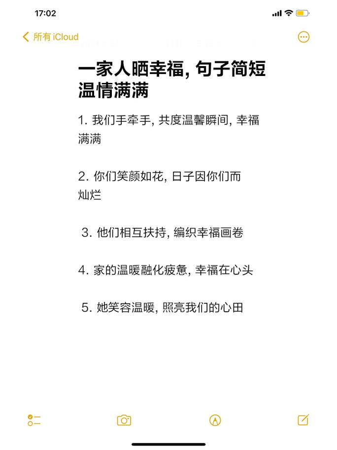 幸福优美的句子 第1张 幸福优美的句子 第1张