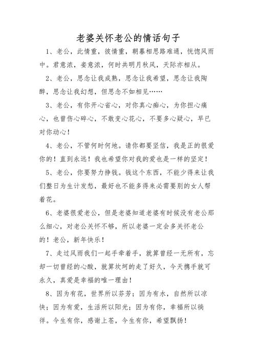 安慰男朋友老公的16句话,比说爱你有用  第1张