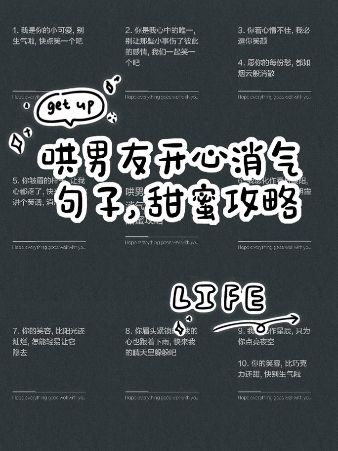 安慰男友老公的20句话,温暖你的心 第1张 安慰男友老公的20句话,温暖你的心 第1张