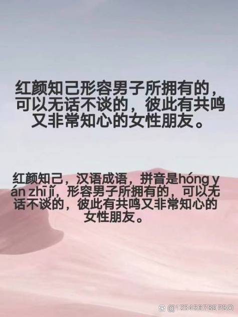 红颜最美,知己难求,如果男人有红颜知已,请把握好度 第1张 红颜最美,知己难求,如果男人有红颜知已,请把握好度 第1张