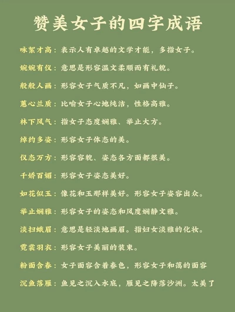 “你好有气质”,用诗词怎么说?20句夸人诗词,赶紧学起来 第1张 “你好有气质”,用诗词怎么说?20句夸人诗词,赶紧学起来 第1张