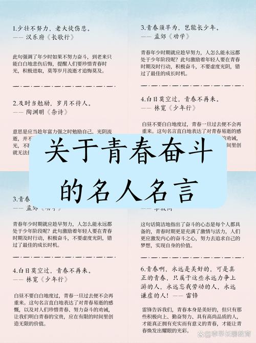 每日摘抄|青春励志热血的句子 第1张 每日摘抄|青春励志热血的句子 第1张