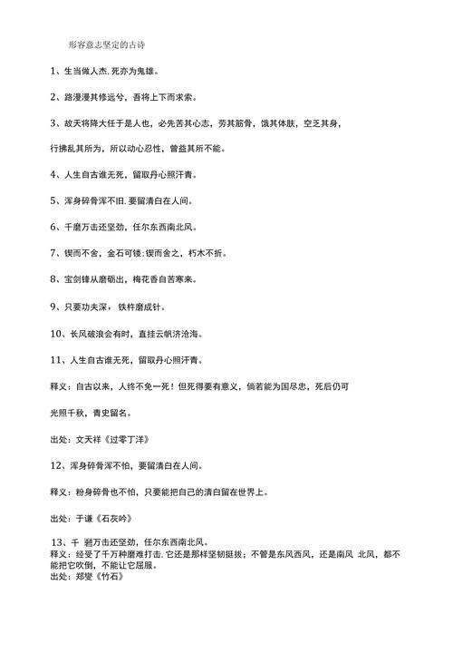 关于坚持,古人都是怎么说的? 第1张 关于坚持,古人都是怎么说的? 第1张