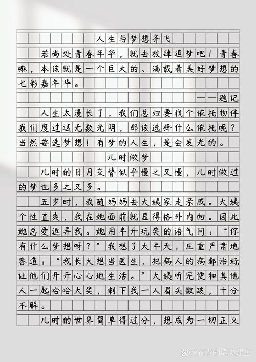 人生有梦,各自精彩——我在头条的第一番话 第1张 人生有梦,各自精彩——我在头条的第一番话 第1张