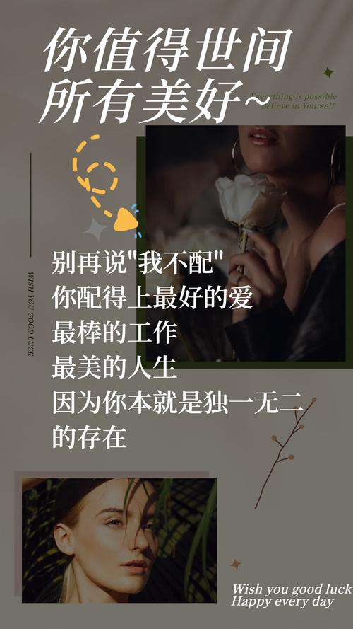 温柔走心的治愈文案|我爱我自己,别人并不重要。 第1张 温柔走心的治愈文案|我爱我自己,别人并不重要。 第1张