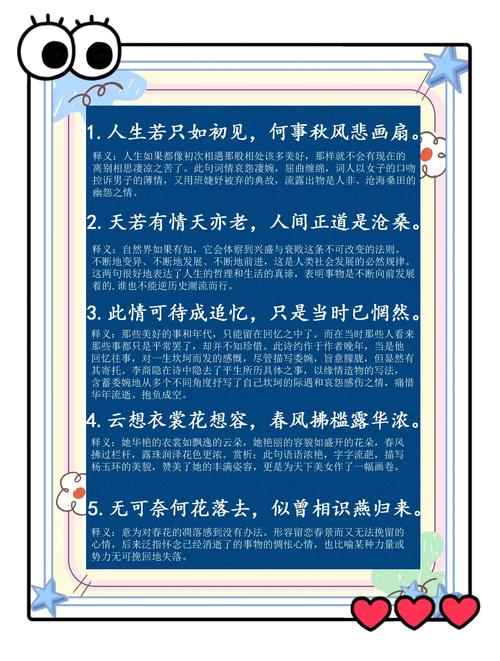 适合送给自己的30个诗词句子,每天读一遍,最好能背下来 第1张 适合送给自己的30个诗词句子,每天读一遍,最好能背下来 第1张