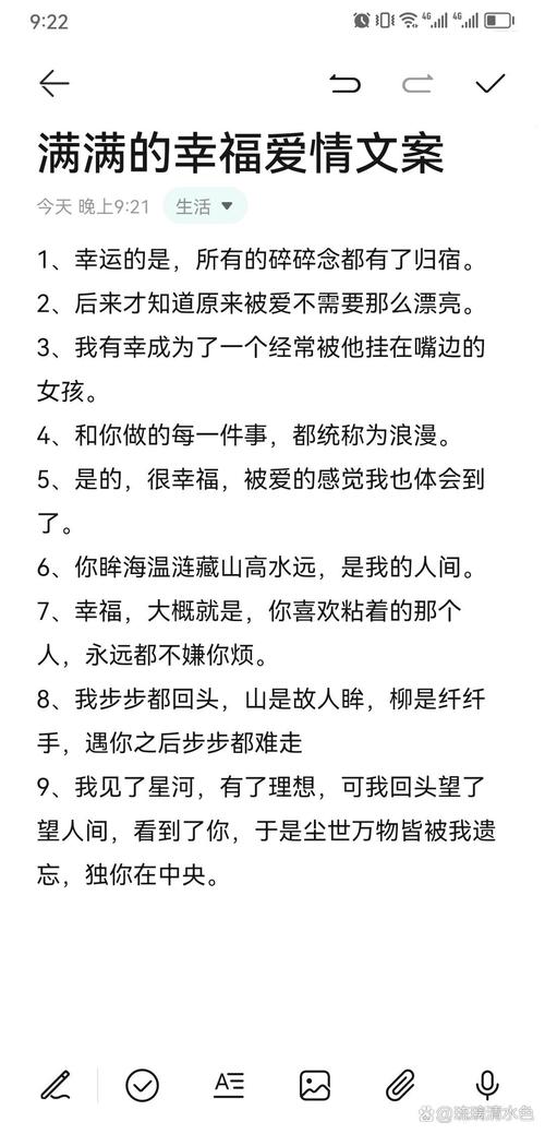 幸福满溢,温暖如初:14句让你陶醉的幸福文案 第1张 幸福满溢,温暖如初:14句让你陶醉的幸福文案 第1张