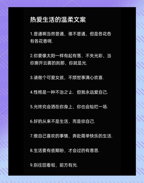 50句温柔治愈文案值得收藏  第1张
