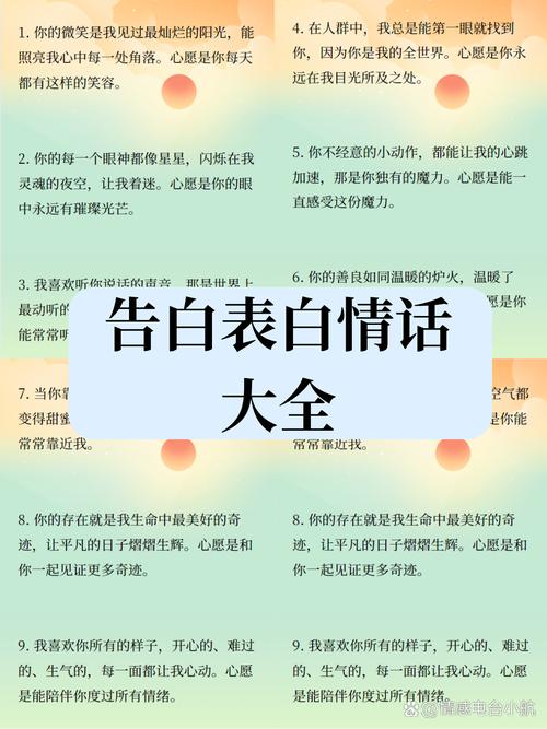 最打动女孩子表白的话:真挚情感,触动心弦,让她瞬间心动 第1张 最打动女孩子表白的话:真挚情感,触动心弦,让她瞬间心动 第1张