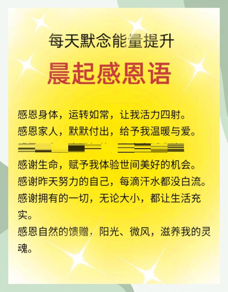 心怀善念,能利人;心怀感恩,能利己,早安 第1张 心怀善念,能利人;心怀感恩,能利己,早安 第1张