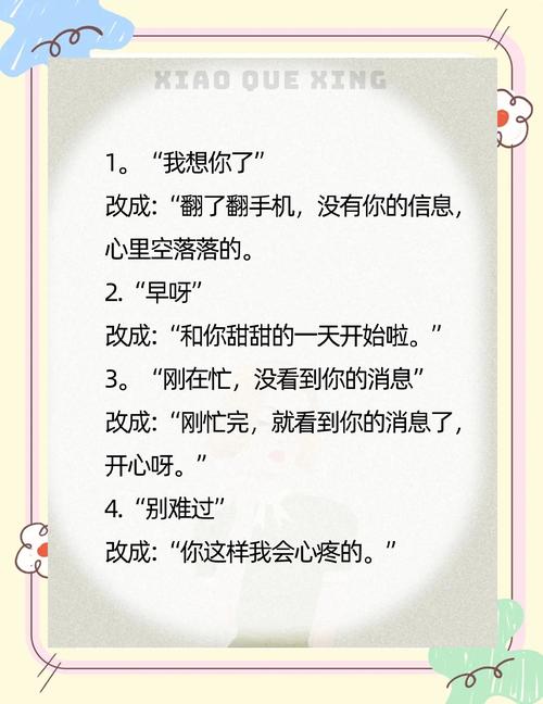 看完想恋爱的情话短句，很甜很撩人，没有之一  第1张