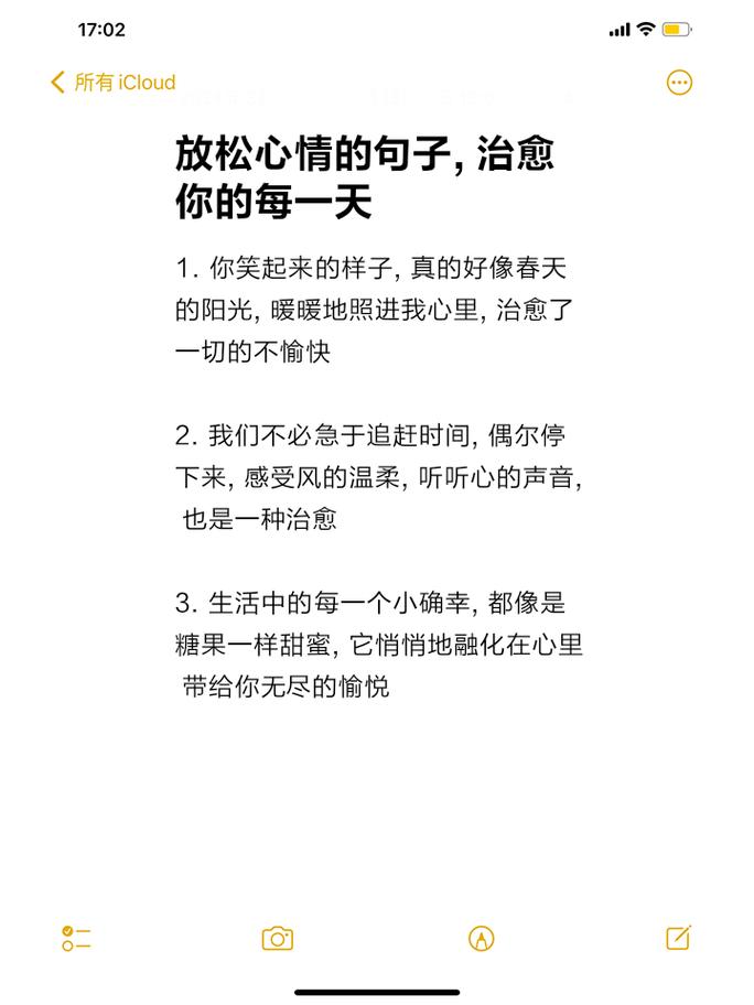 能平复心情的治愈系文案 第1张 能平复心情的治愈系文案 第1张