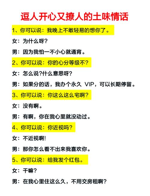 很甜很撩的情话,一问一答的套路情话 第1张 很甜很撩的情话,一问一答的套路情话 第1张