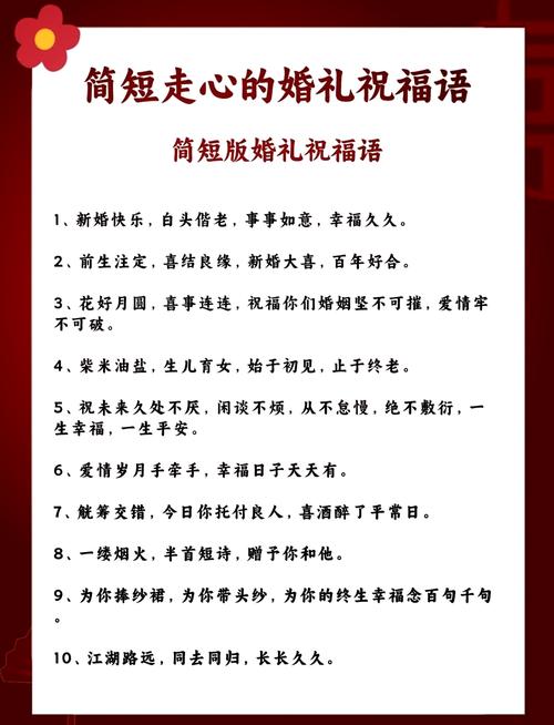 19句结婚贺词,句句都对新人赋予美好祝愿,收藏起来,以备后用 第1张 19句结婚贺词,句句都对新人赋予美好祝愿,收藏起来,以备后用 第1张