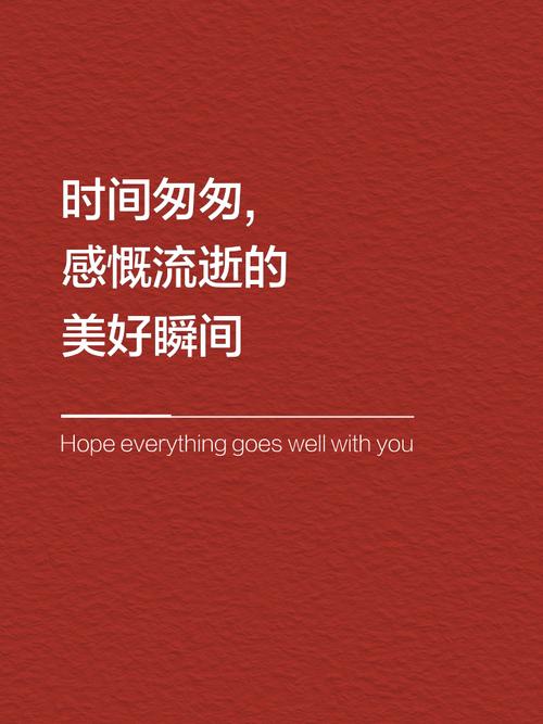 15句感叹时光太匆匆的句子,唤醒你对流年的思考 第1张 15句感叹时光太匆匆的句子,唤醒你对流年的思考 第1张