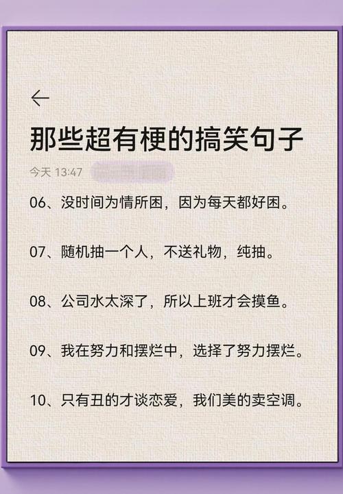 文案 · 搞笑 | 24句高级幽默说说，搞笑至极，不容错过哦  第1张