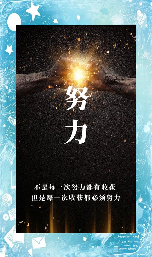 失败了就再努力，永远相信明天会更好  #励志语录 第1张
