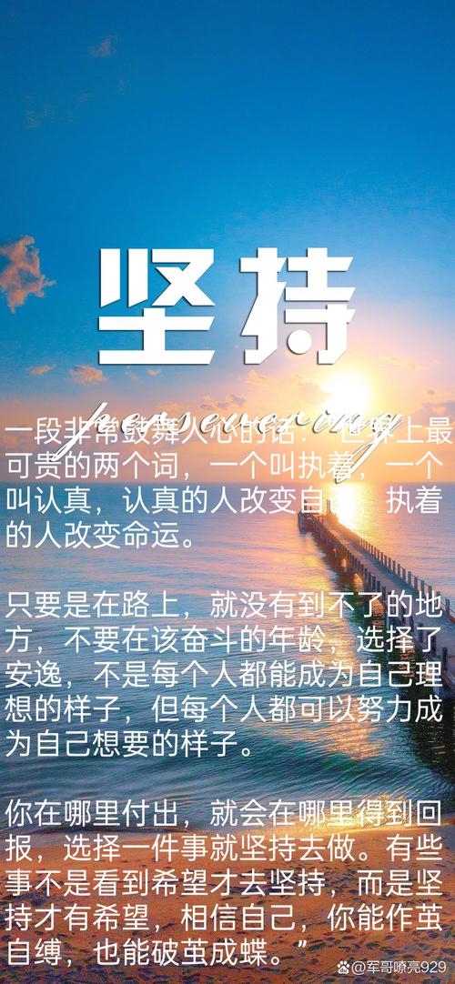 20句积极向上语录,坚持努力,明天一定会更好 第1张 20句积极向上语录,坚持努力,明天一定会更好 第1张