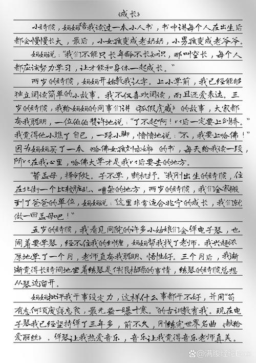 初中成长类优秀作文范文7篇 第1张 初中成长类优秀作文范文7篇 第1张