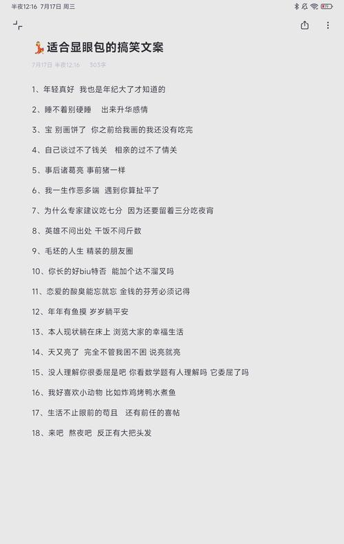 40句很沙雕搞笑的短句文案 第1张 40句很沙雕搞笑的短句文案 第1张