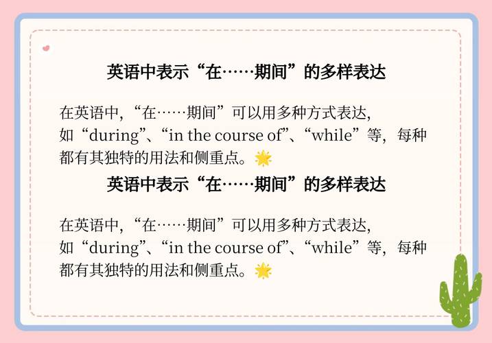超实用干货!网课/视频会议中的那些常用的英文表达 第1张 超实用干货!网课/视频会议中的那些常用的英文表达 第1张