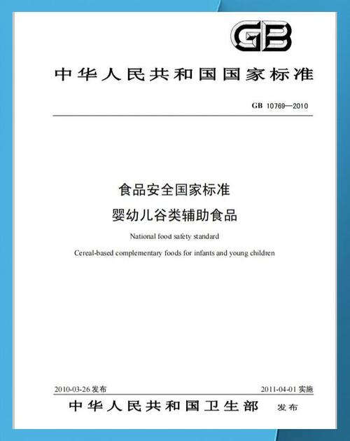 柳下谈｜“儿童食品”国标，该来了  第1张