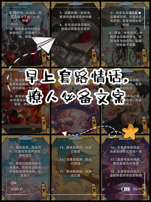 逗人开心又撩人的文案,简短又高级 第1张 逗人开心又撩人的文案,简短又高级 第1张